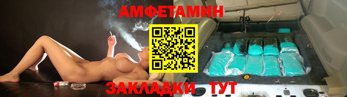 Amphetamine Розовый Киров