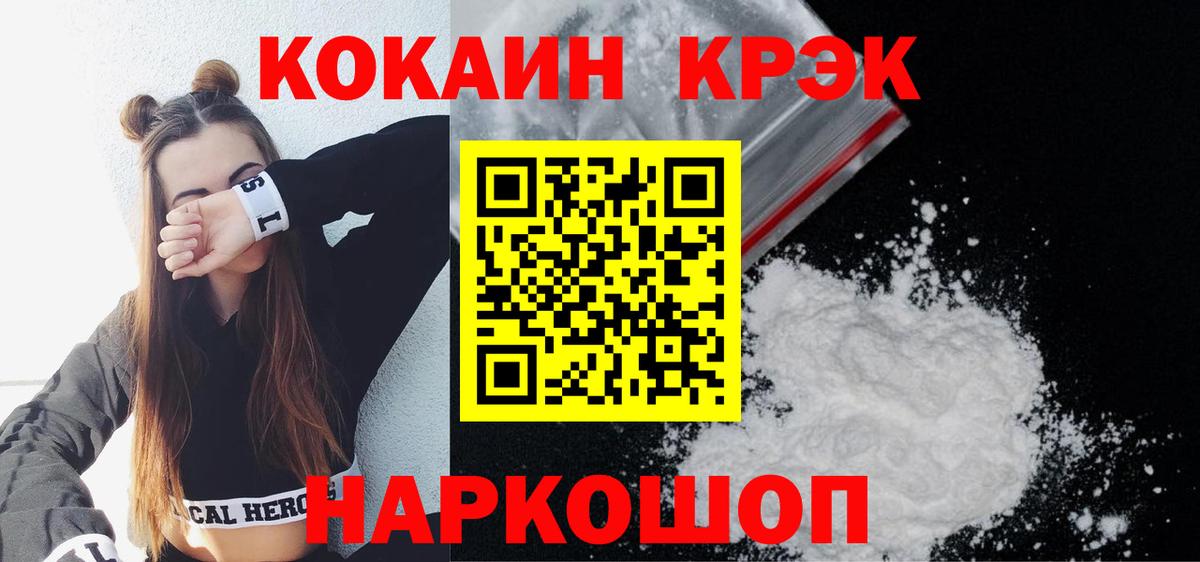 Киров  COCAIN Колумбийский  Вход с VPN  COCAIN VHQ 