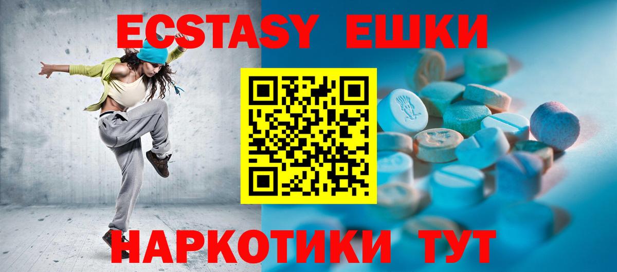 Ecstasy 300 mg Киров