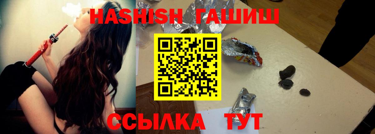 наркошоп  ГАШИШ Premium  Вход с VPN  Киров 