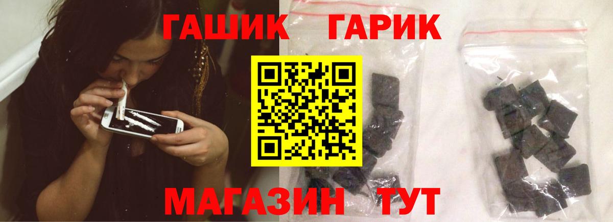 ГАШ ice o lator Киров