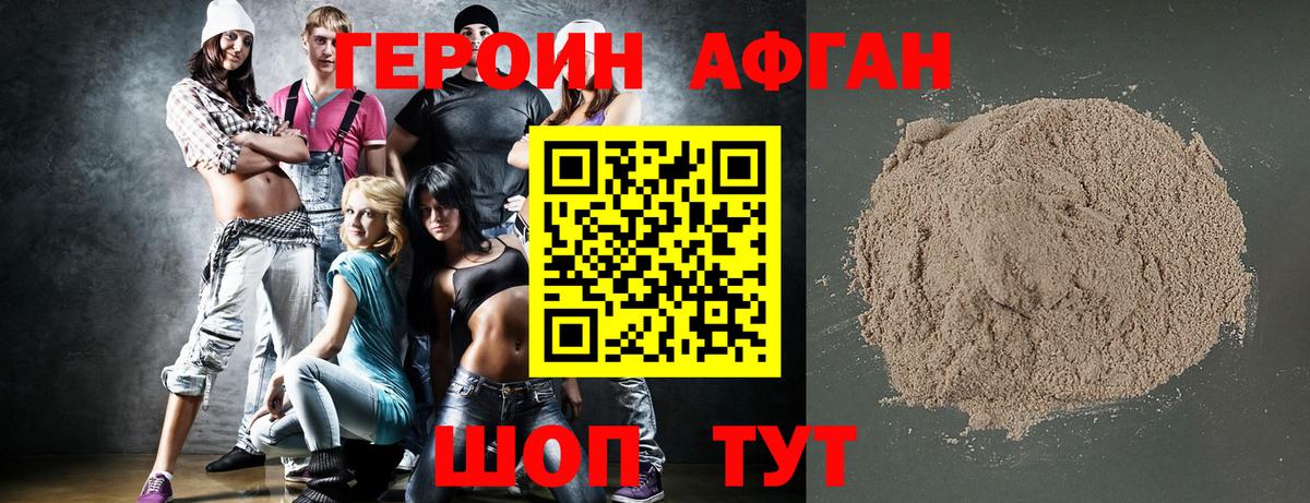 Героин белый Киров