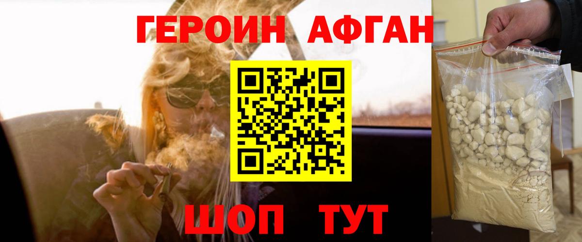 Киров  Героин VHQ  Вход с VPN 