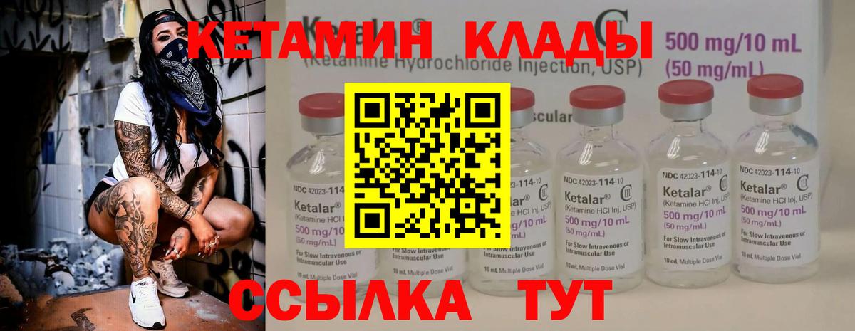 КЕТАМИН ketamine  Кетамин VHQ  shop наркотические препараты  Киров  Вход с VPN 