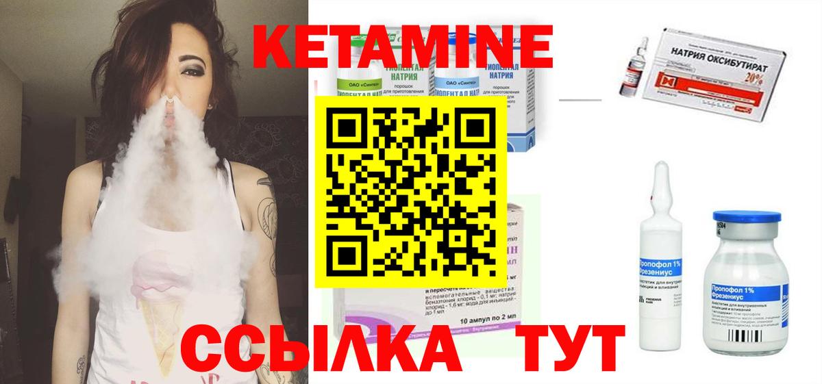 Кетамин VHQ Киров