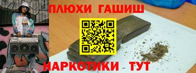 гашиш Конаково