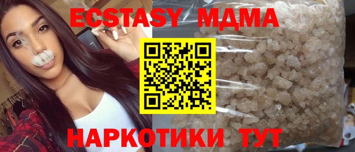 MDMA  МДМА VHQ  Вход с VPN  Киров  МДМА молли 