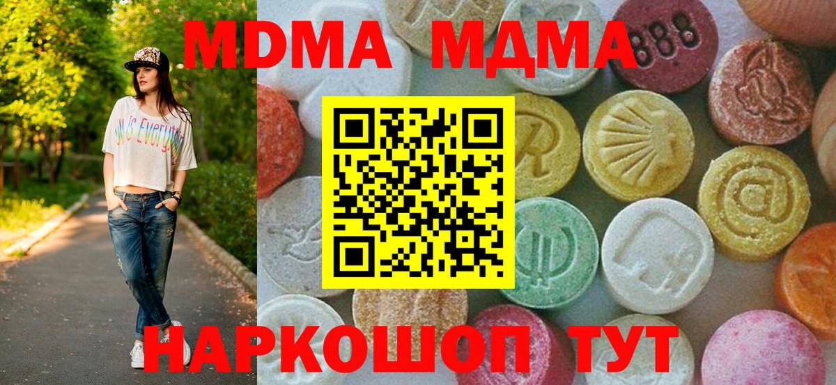 МДМА VHQ Киров