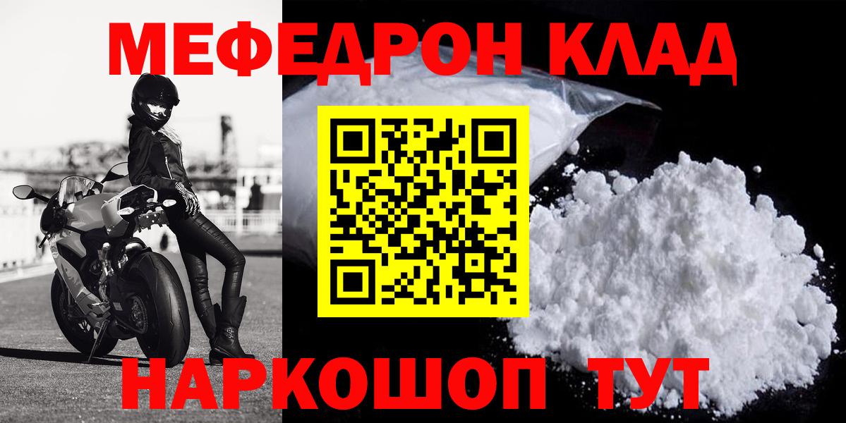 Меф VHQ  наркотики  Мефедрон  Киров  Вход с VPN 