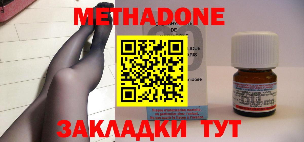 МЕТАДОН VHQ Киров