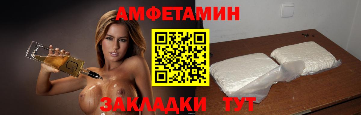 МЕТАМФЕТАМИН пудра Киров