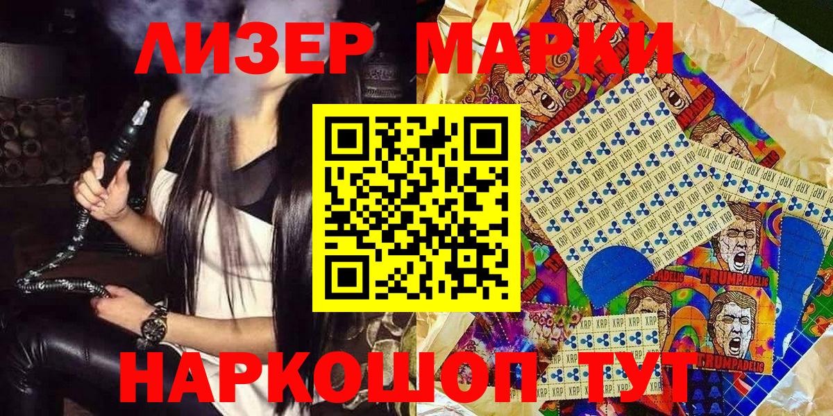 Марки NBOMe 1,8мг Киров